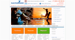 Desktop Screenshot of narcomanii.net